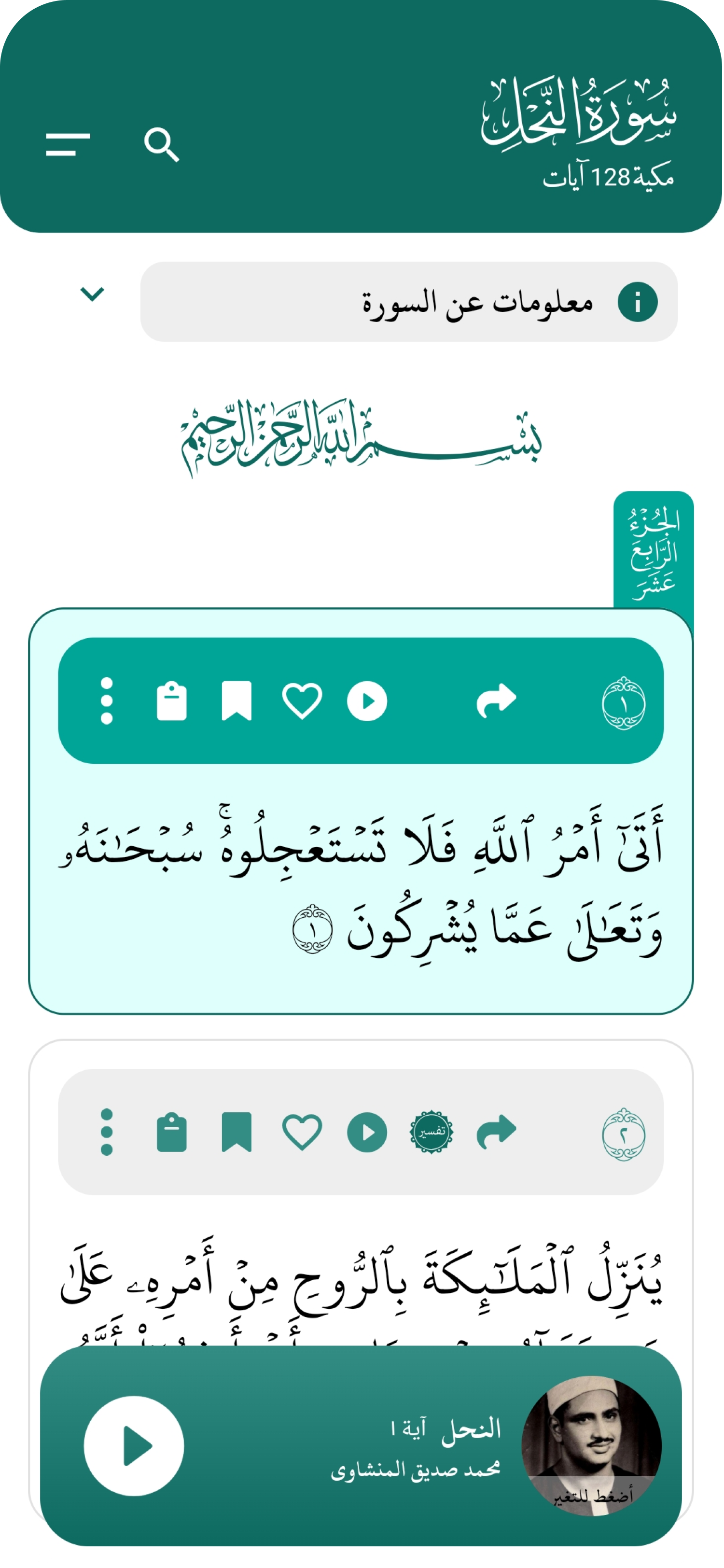 شكل رائع للقراءة